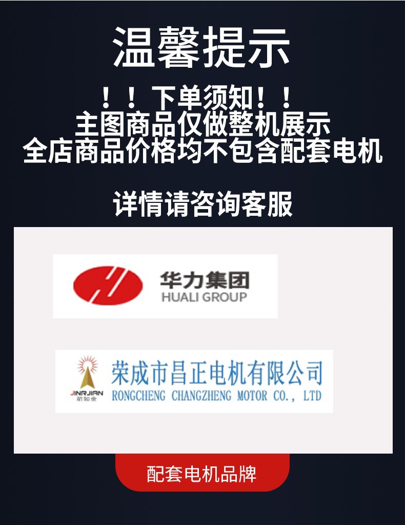 详情页电机提示