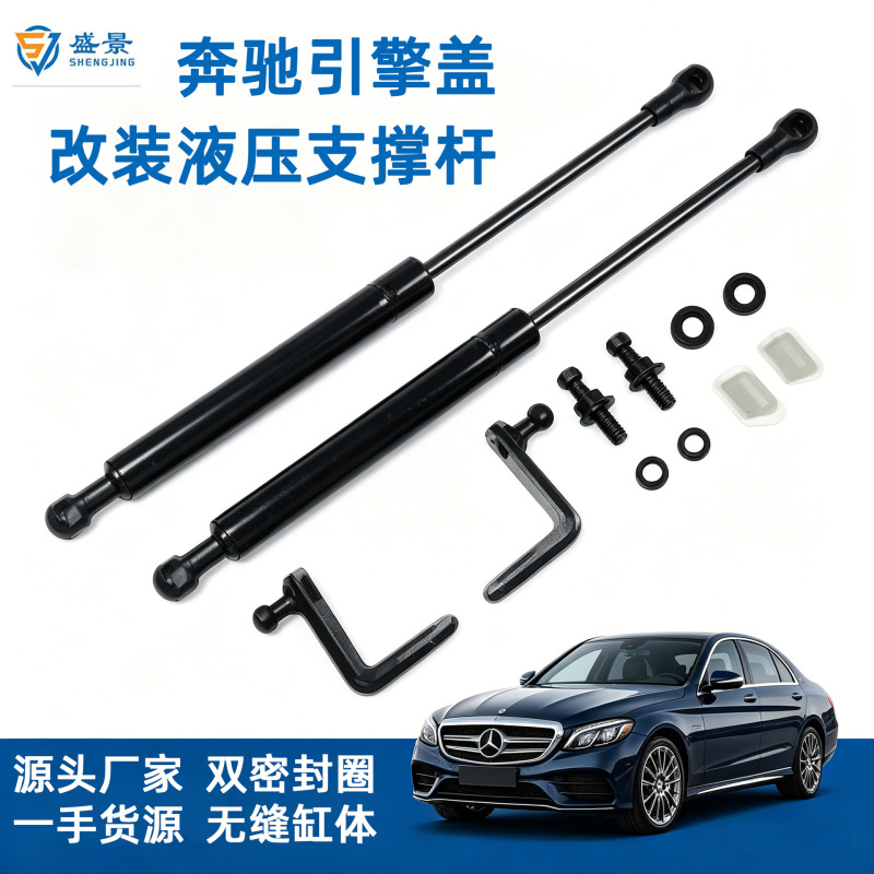 Mercedes-Benz Sprinter 907910Vs30 Special Hood Modification Hydraulic Support Rod Gas Spring