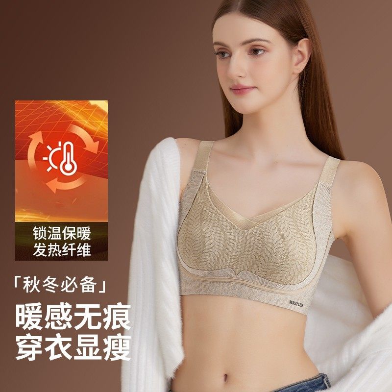 Seamless Bra