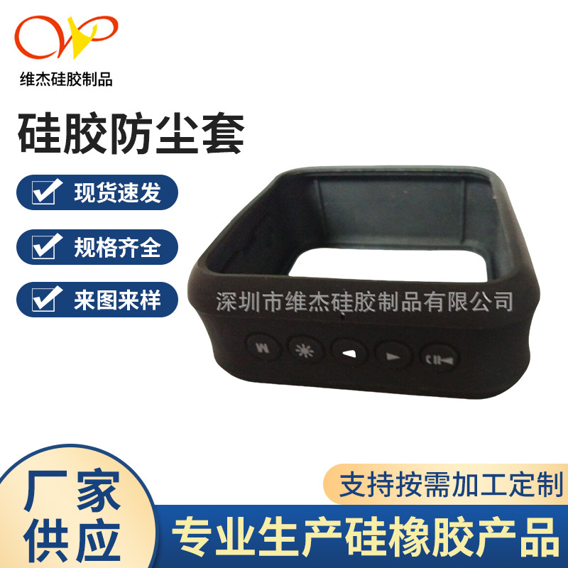 福永硅胶防尘套多款套一次性吸嘴硅胶配件过滤