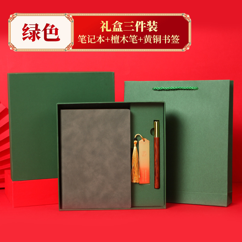 노트북 선물 상자 세트 - 녹색