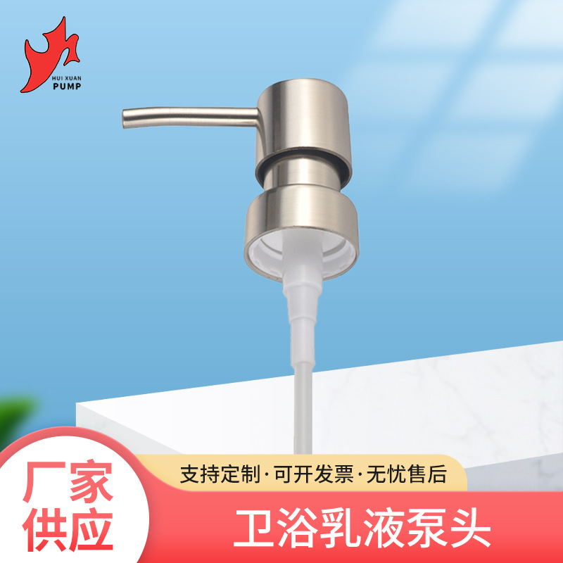 批发洗手液塑料泵头 沐浴露塑料喷头 塑料卫浴泵头 28牙电镀喷头