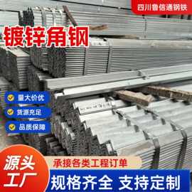 厂家供应Q235镀锌角钢加工冷镀锌三角铁加厚等边角铁现货批发