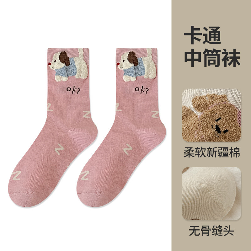 可爱袜子女2025春秋新款彩色系动物立体风熊猫小狗无骨堆堆袜中筒|undefined