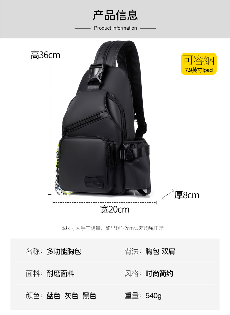 Wholesale new large-capacity men's chest bags, single-shoulder crossbody water cup bags, multi-functional waterproof outdoor small backpacks undefined