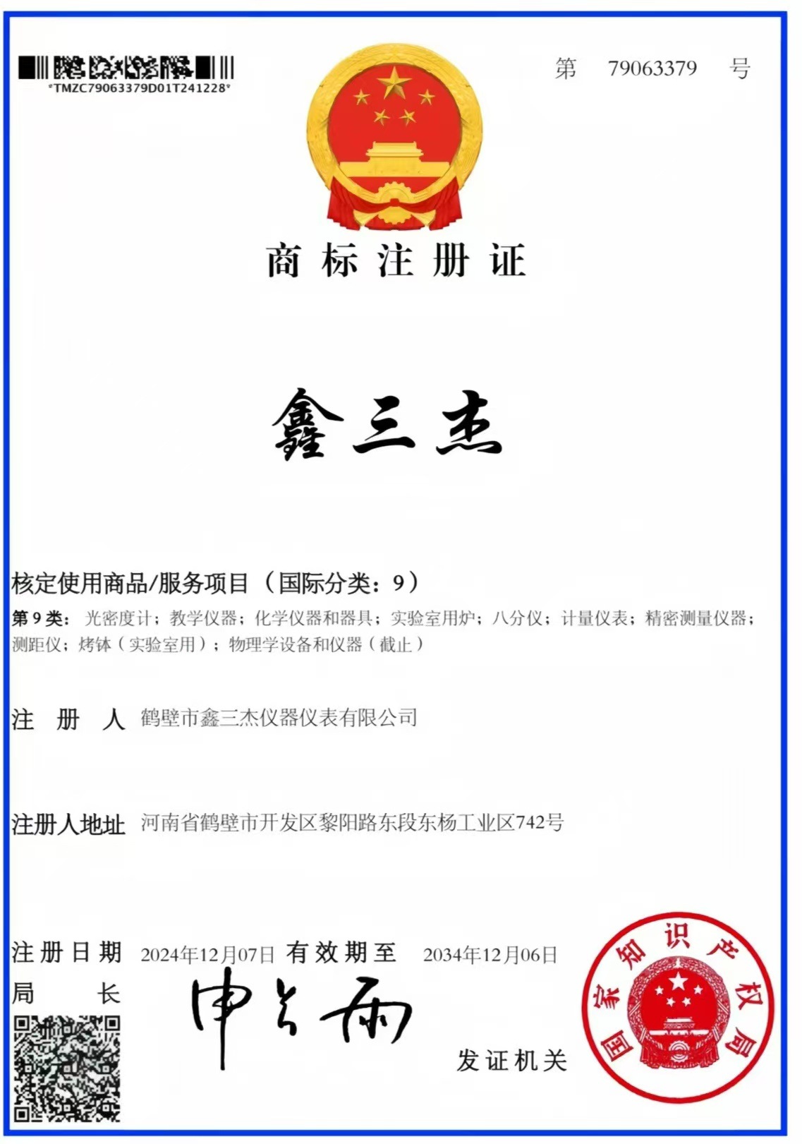 微信图片_20250320144813