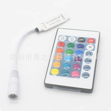 厂家现货24键迷你红外七彩控制器RGB七彩24v灯串led灯带条控制器