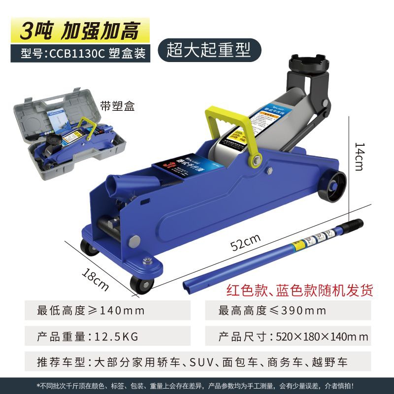 Jack hidráulico hidráulico horizontal 3 toneladas 4 toneladas 5 toneladas 4S tienda de reparación de automóviles camión herramientas de cambio de neumáticos reparación de automóviles