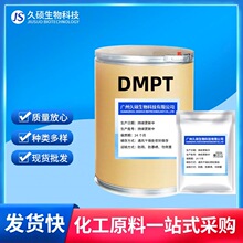 DMPT ��ϼ����׻�-&beta;-������ͤ �T�~������~�D��ˮ�a�Tʳ��