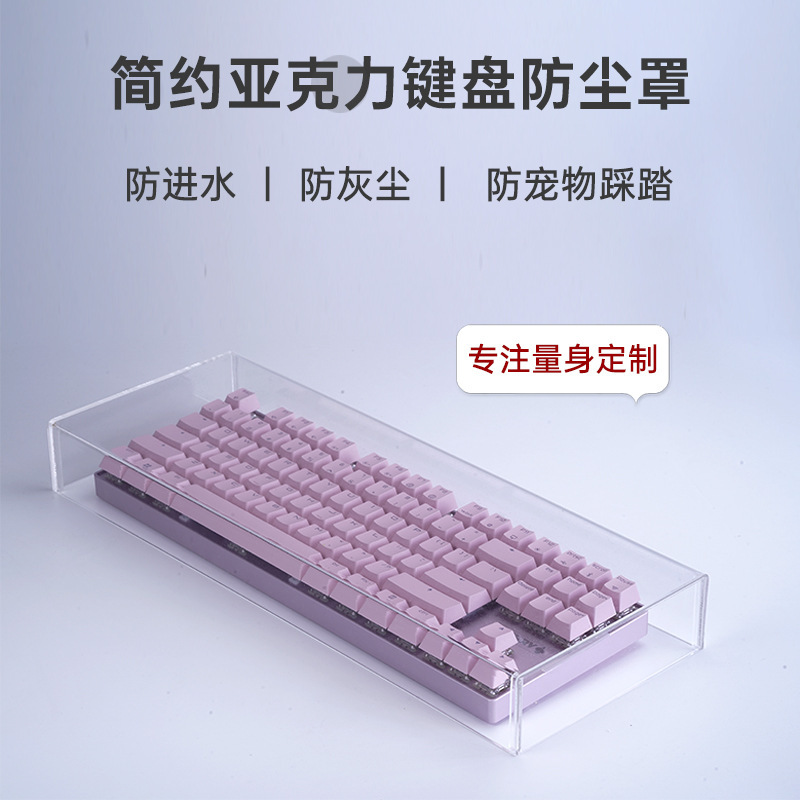 Keyboard Dust Cover Mouse Cover Mechanical Cover Desktop Transparent Acrylic 104-Key 87-Key Protective Cover