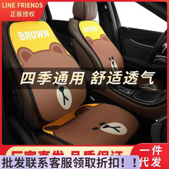 LINE FRIENDSブラウン熊簡易通用自動車クッション漫画創意シートクッション四季通用車クッション