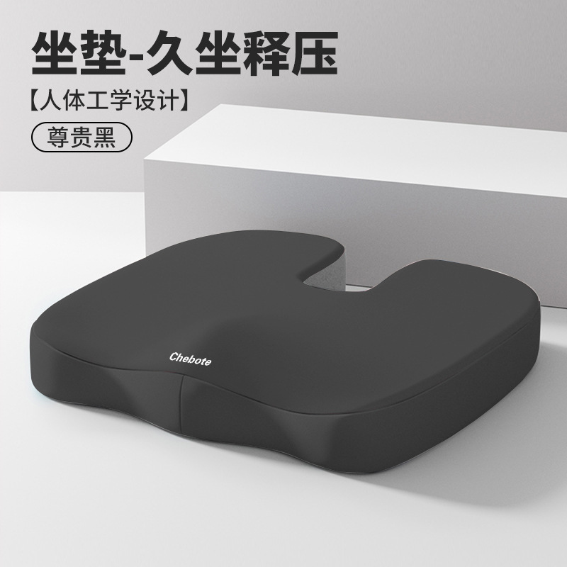 跨境批发坐垫办公室久坐神器透气汽车坐垫尾椎减压护臀记忆棉坐垫|undefined