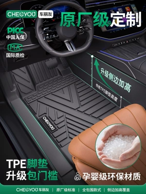 Che Li You TPE car floor mats, full coverage, car mats, floor mats, interior mats, custom-made for specific cars, all-inclusive