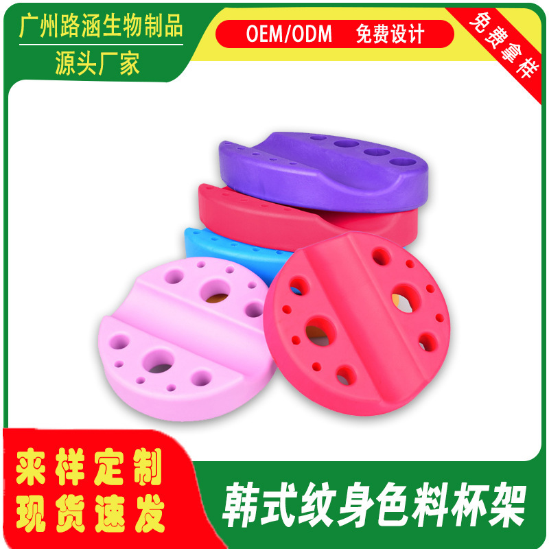 Wholesale Korean tattoo silicone color holder semi-permanent tattoo tattoo machine pen holder color Cup ring cup holder