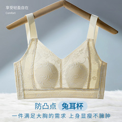 Seamless lace lingerie for women—helps make large breasts appear smaller, features wireless support, anti-slip and anti-sagging design, effectively controls excess breast tissue, and provides comfortable bra coverage.