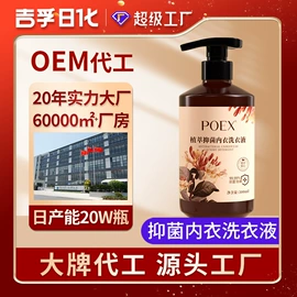 洗衣液;洗洁精;沐浴液沐浴露