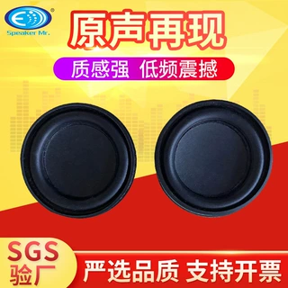 厂家扬声器45/50/52小喇叭20芯双磁高保真低音全频音箱喇叭