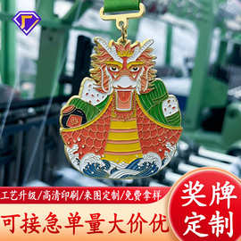 端午节节日活动马拉松奖牌创意纪念奖章专业定制金属烤漆异型奖牌