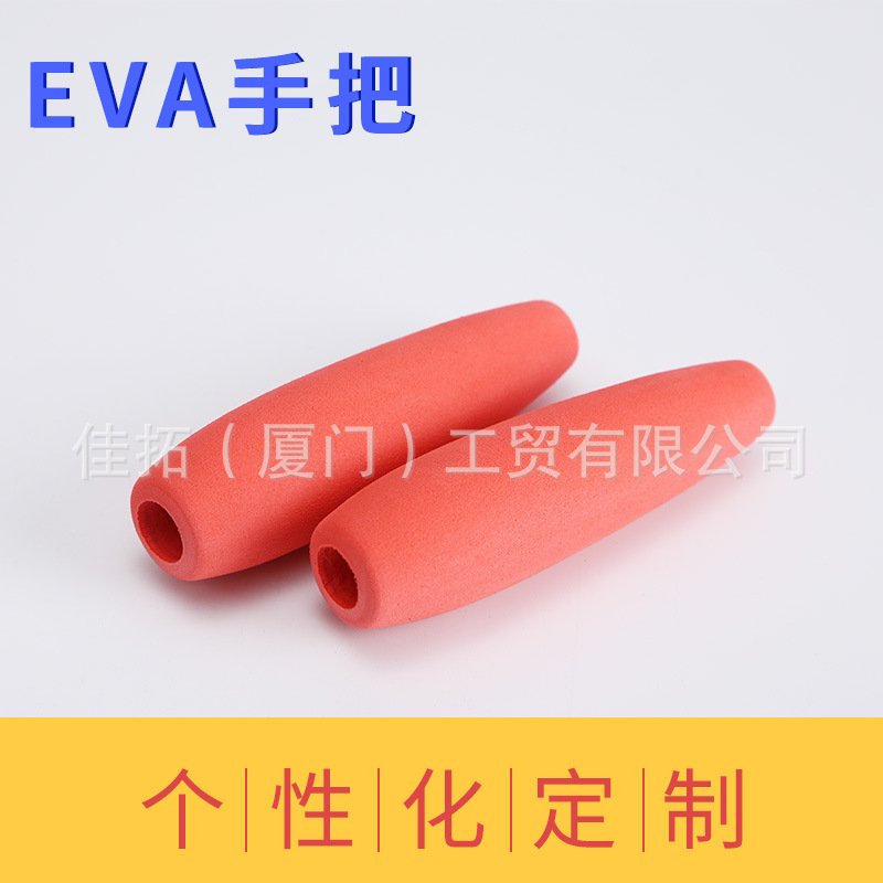 专业加工成型EVA鱼漂EVA手柄户外用品握把红色泡棉手柄套厂家批发