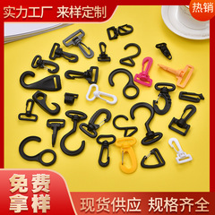 バッグアクセサリープラスチックフックバックル2ワードフックテントフックスライド可能なカーフードフック回転フックバックルプラスチック犬バックル