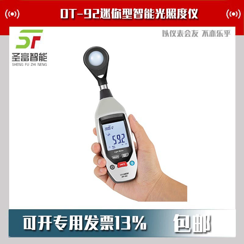 DT-92 Мини-интеллектуальный измеритель освещенности