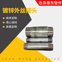 厂家批发镀锌外丝接头镀锌管双头外丝水暖管外丝接头延长水管接头