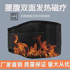 自己発熱鋼板腰帯、トルマリン両面発熱腰帯、四季通用男女兼用腰椎固定ベルト
