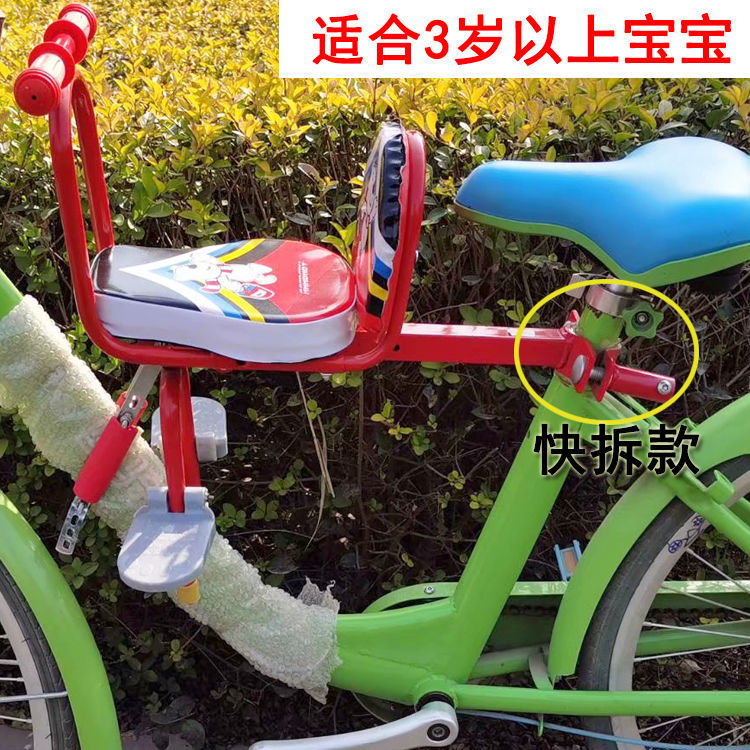 Suitable for Electric Bicycles, Front-Mounted Quick-Release Seat, Electric Scooter Child Seat, Scooter, Child Safety Seat