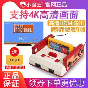 Little Overlord Game Machine D99 Home Mary Contra Classic Old Nostalgic Red and White Machine with Card 90 Tank