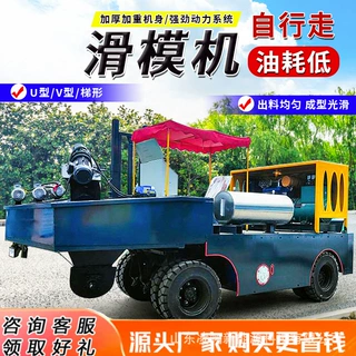 路缘石滑模机路沿石边沟拦水带水渠排水沟滑膜机多功能水渠成型机