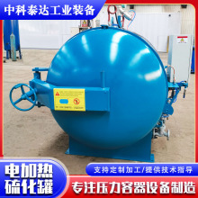 橡膠膠管硫化罐 電加熱膠鞋硫化設備 蒸汽膠輥硫化鍋爐出口奧地利