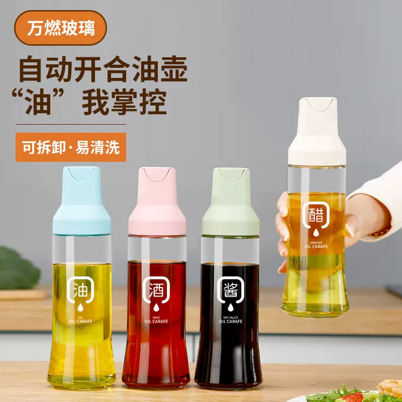 自动开合玻璃油瓶不滴不挂油防漏油壶家用厨房大容量调味酱油醋瓶