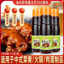 独凤轩骨髓浸膏T02猪味鸡味商用猪肉香膏卤味增香膏卤猪头肉香膏