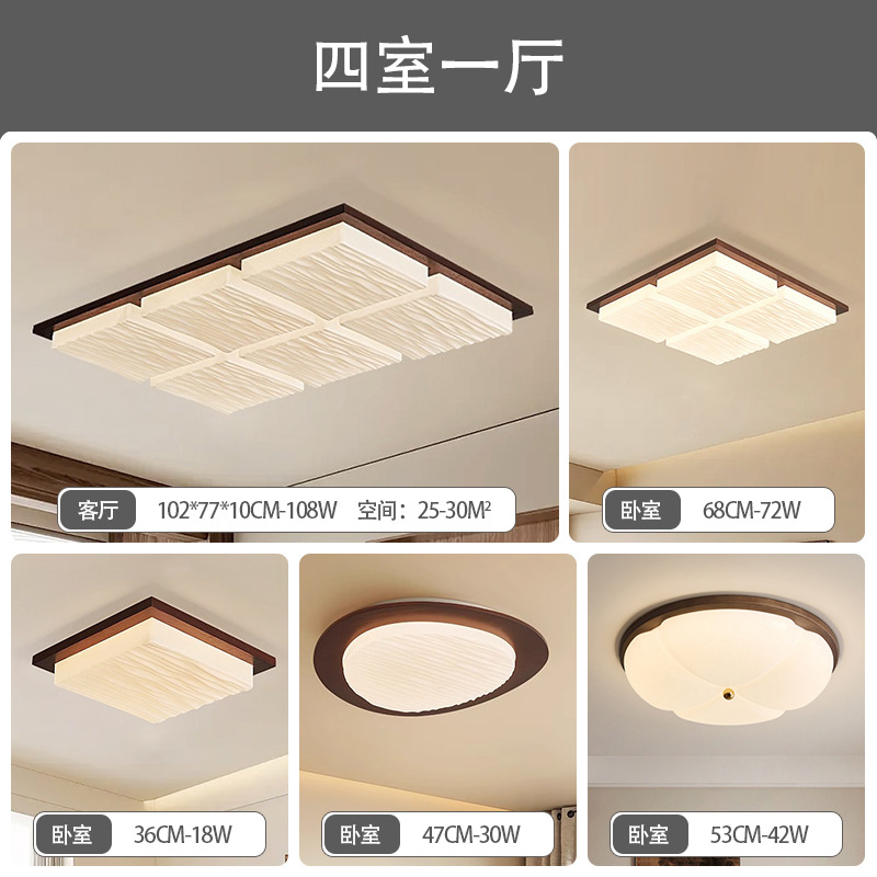 Luz de sala de estar de espectros completos de nuez, lámpara principal de vestíbulo, nueva lámpara de techo de estilo chino simple, lámpara de techo de estilo medieval, lámpara Zhongshan