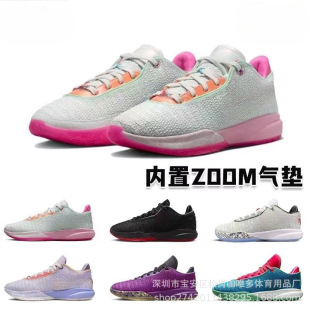 James 20Th Generation Basketball Shoes Double Air Cushion Men's and Women's Putian Pure Original Lebron20 Shock-Absorbing Anti-Slip Wear-Resistant Practical Ball