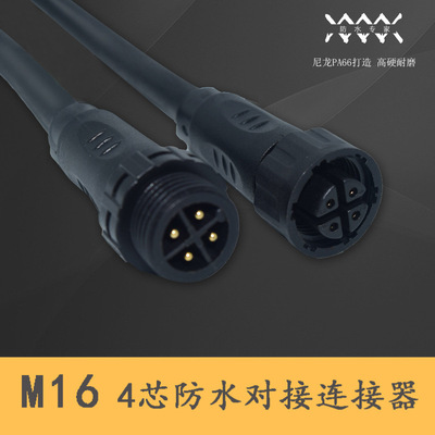 特价 IP68防水接头四芯户外电缆连接器 LED灯具防水连接器防老化|ms