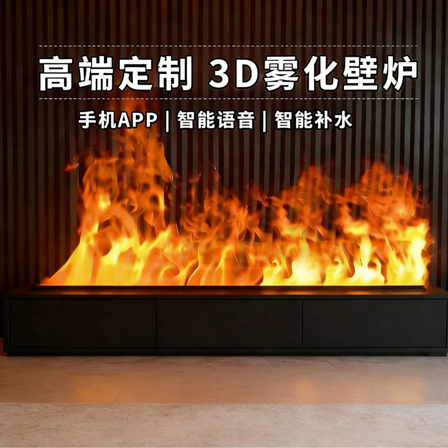 3d雾化壁炉仿真火嵌入式客厅电视柜装饰法式电子壁炉芯火焰加湿器