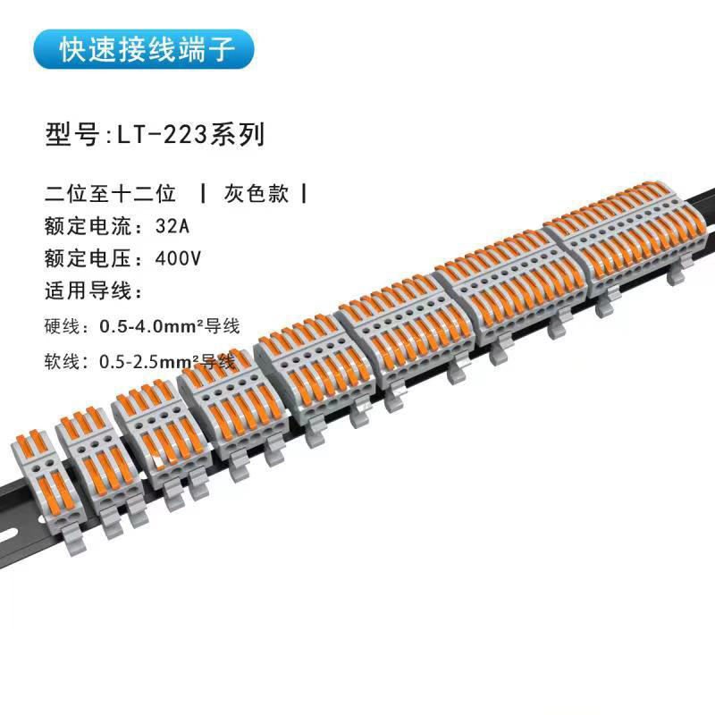 PCTJM-212 快速接线端子适配软硬电线通用电工分线并线对接连接器