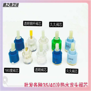 ✅ Faucet Valve Core Basin Single and Double Hole Vegetable Basin Mixing Valve Hot and Cold Universal Thermostatic Valve Core 35 # 40 # Ceramic Valve