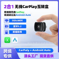 Беспроводная коробка Carplay Apple Android, умная коробка для подключения автомобиля, автомобильный адаптер Carplay