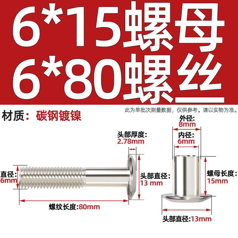 M6M8 斜め平頭十字頭ロックナット家具組み合わせ接続バットネジペアノックスプリングネジ mm|undefined