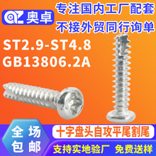 304�����Բͷ��β�Թ���GB13806.2Aʮ����ͷ�Թ�ƽβ��β��˿��