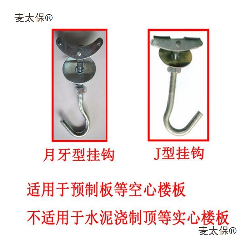 吊扇钩吊灯钩带钩膨胀螺丝花篮电风扇挂钩空心预制板楼板吊麦太保