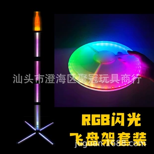 Светящаяся LED-рамка-мишень для игр на улице и пляже