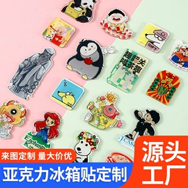 冰箱贴;徽章;钥匙扣
