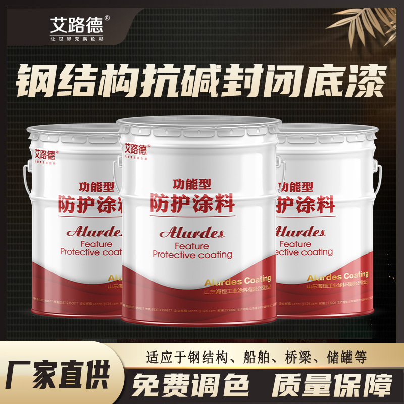 高架桥耐酸碱漆 混凝土桥梁抗碱底漆 环氧封闭底漆 配套氟碳面漆
