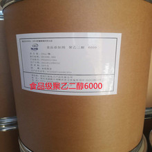 ʳƷҶ6000ĩҶǹ²PEG6000ĩ