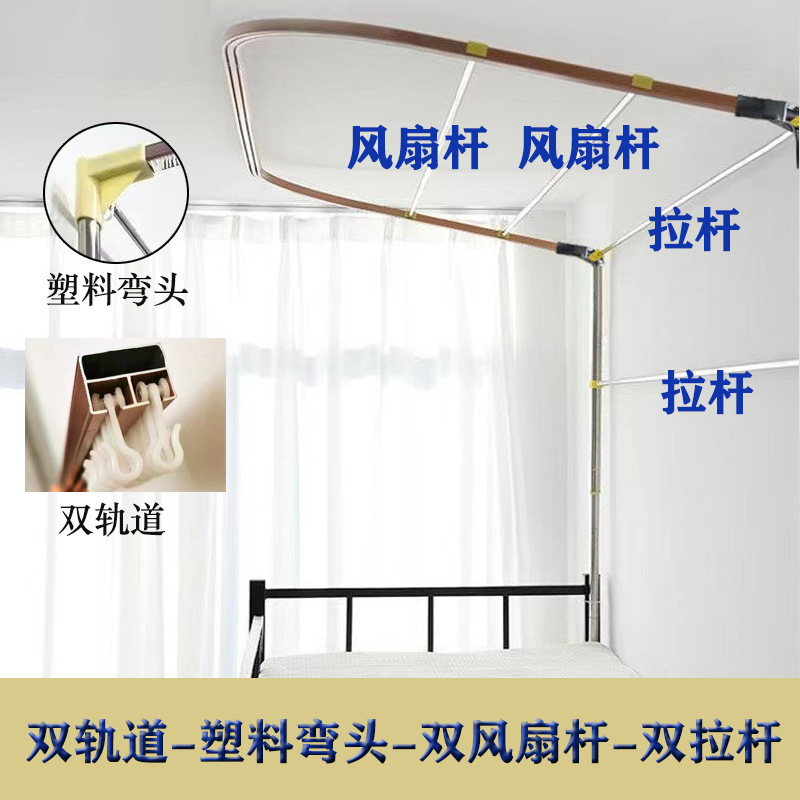 U型双轨道学生宿舍床帘支架寝室上铺立柱伸缩架子金属杆子可升降|undefined