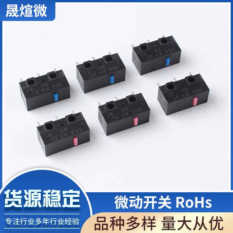 【黑壳蓝点】华诺 鼠标微动 玩具按钮 手柄按键 电子 科技 1 触点