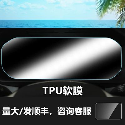 Suitable for Land Rover Range: Other Automotive Interior Supplies - 21-24-land-rover-discovery-5-instrument-screen-tpu-soft-film